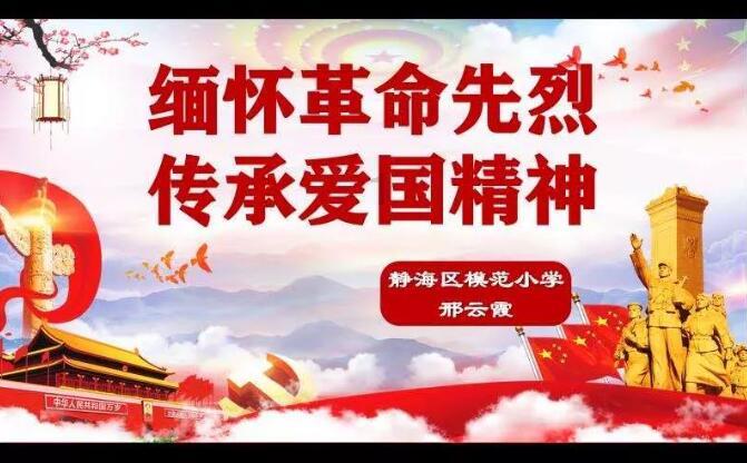 飞天吧小猪佩奇